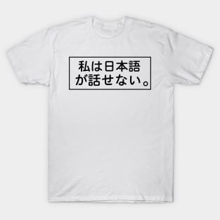 I don't speak Japanese - Funny T-Shirt